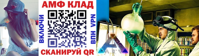 купить закладку  Харабали  Amphetamine VHQ 