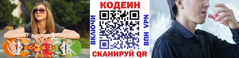 как найти закладки  Харабали  Кодеин напиток Lean (лин) 
