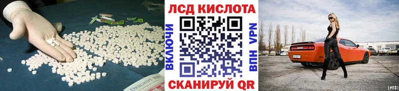 ЛСД экстази кислота как найти закладки Харабали