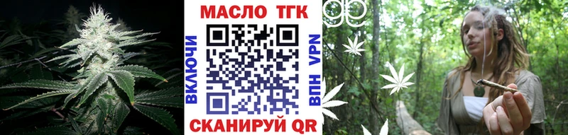 ТГК вейп  блэк спрут как зайти  Харабали 